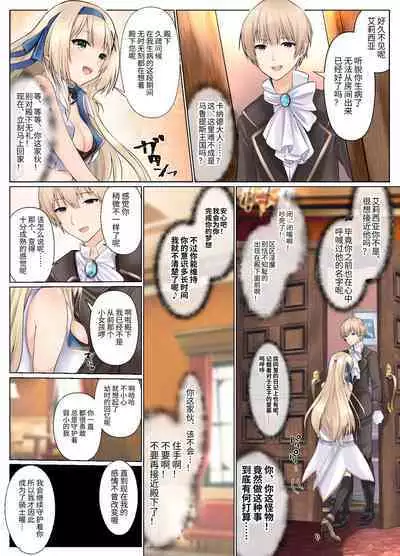 淡入·淫魔 ―遭到淫魔夺舍玩弄的公主骑士故事―