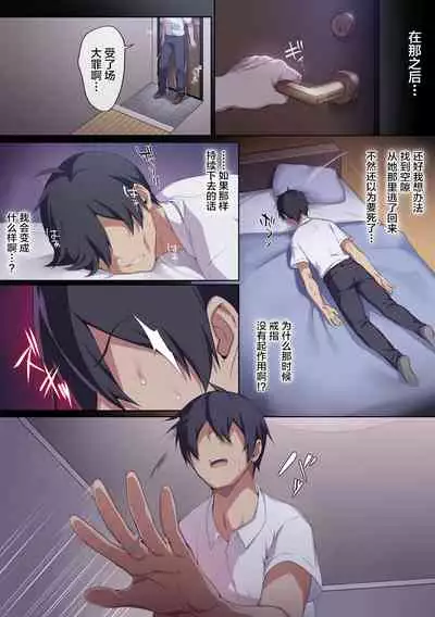 [ぷぅのぷぅぷぅぷぅ (ぷぅ崎ぷぅ奈)] 人付き合いが苦手な未亡人の雪女さんと呪いの指輪 [新桥月白日语社汉化]