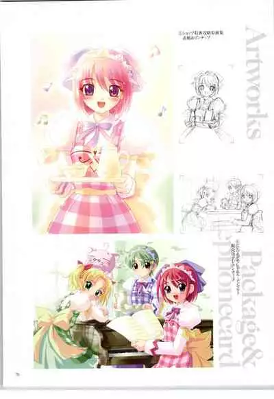 リトルモニカ物語 アートワークス