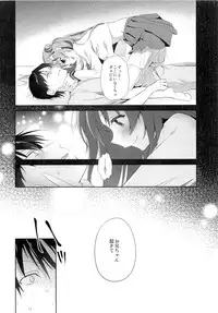(C89) [INS-mode (Amanagi Seiji)] Risou no Imouto 2