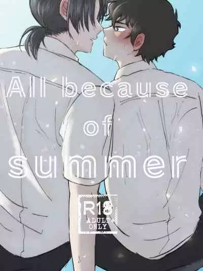 All because of summer