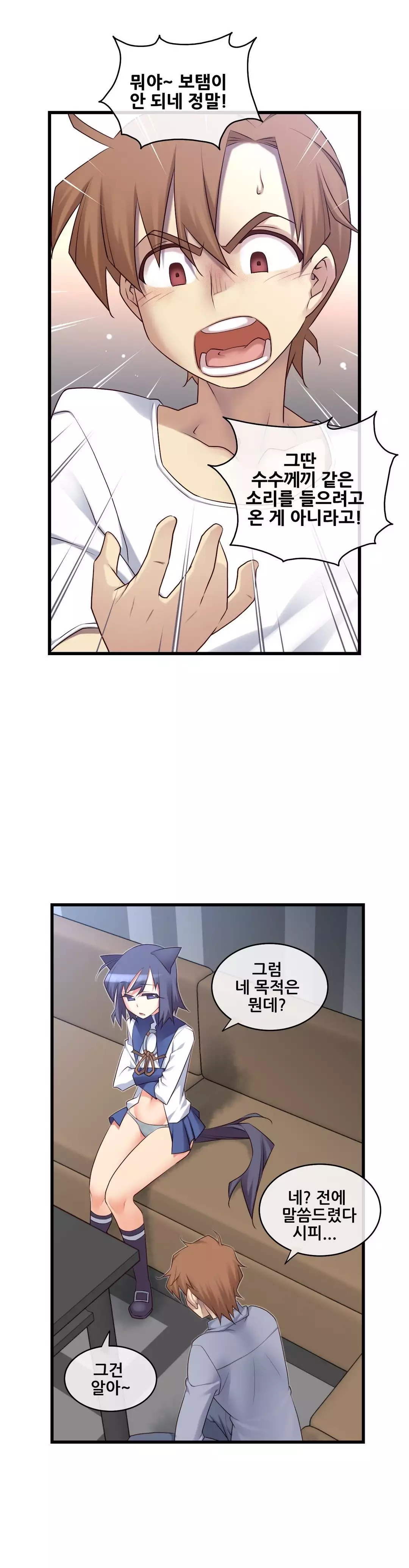 Master in My Dreams Ch.90-121