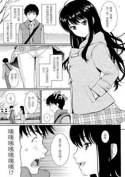 Hajirai Break︱破‧廉恥