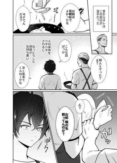 Daikiraina ojisan to 10-kakan mesuikicharenji