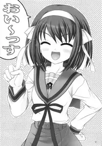 (C73) [Nagisawaya (Nagisawa You)] Megamori (The Melancholy of Haruhi Suzumiya)