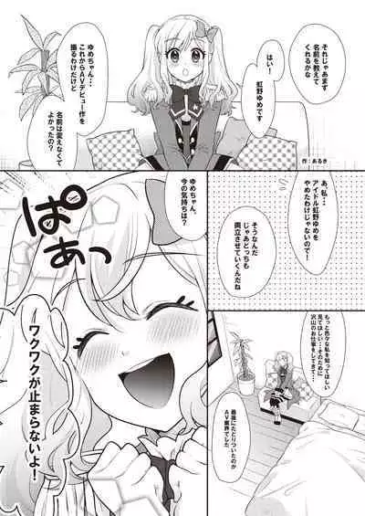 [From Nou Kanja no Kai (Various)] Onakatsu! Data [Digital]