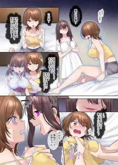 封魂の退魔巫女～母娘が悪霊に染まり乗っ取られるまで～