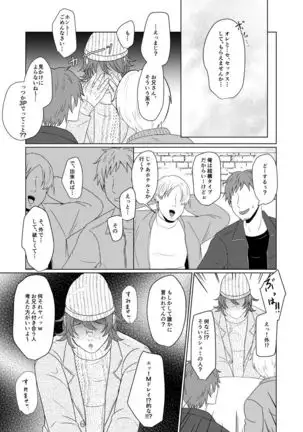 SM調教漫画⑥モブ3P+予定