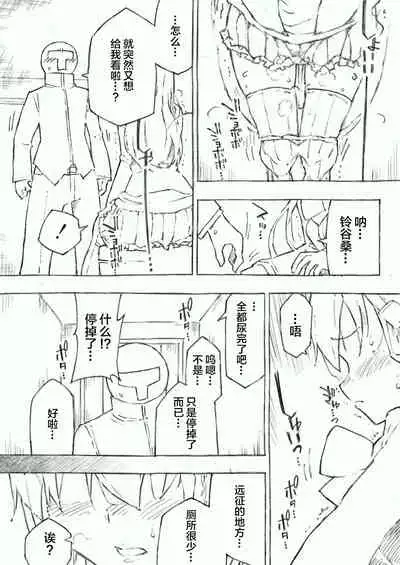 Kanmusu no Mizu Ichi