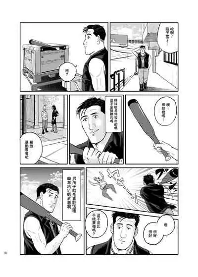 [mokapurin (rumba)] Kodoku no Cyberpunk (Kodoku no Gourmet, Cyberpunk) [Traditional Chinese] [奥古斯都编修会]