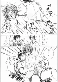 [Chin] Micchan ha Netsu (Kaiser Spike)