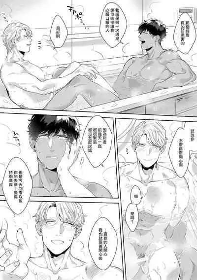 更加、淫乱的服装模特 01 [马栏山汉化组x冒险者公会]