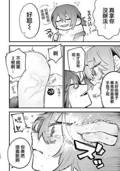 Share House ～DOKIDOKI ！？ 3P Yuri SEX 2 | 合租房屋心跳加速！？3P百合SEX 2