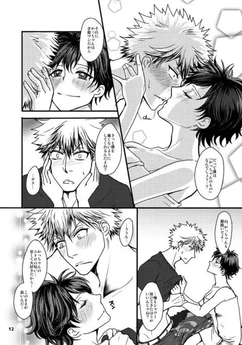 Doutei-kun to Nerd-chan