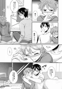 (MAKE A CHANCE) [ErotIs (Narita Kou)] Suki no Shirushi no Kisu (Haikyuu!!)
