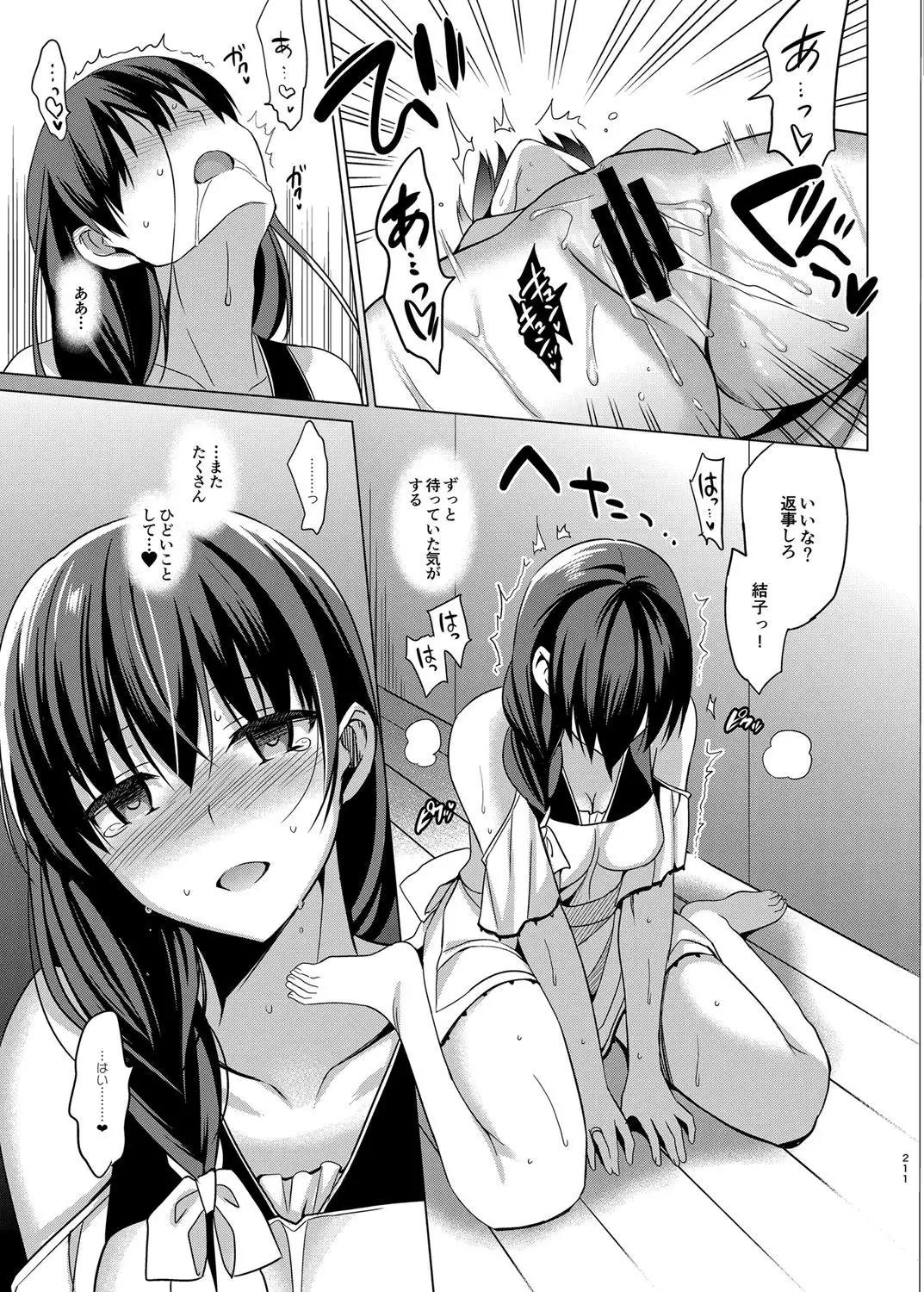 Summer Halation Soushuuhen