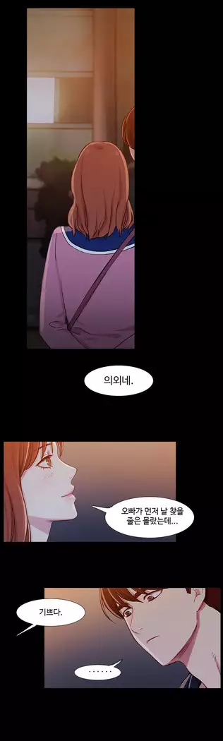 Scandal of the Witch Ch.0-35