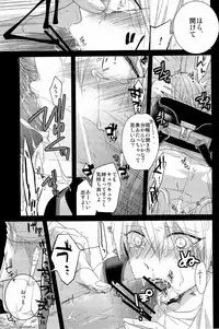 Lock☆on~K常エースでイケメンモデルが狙われてます~ (Kuroko no Basuke)