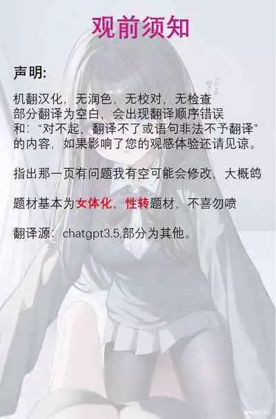 魔物化堕落前線（机翻）