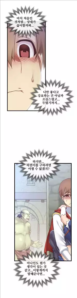 Master in My Dreams Ch.90-115