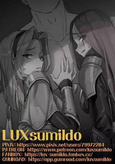 LUXsumildo·盖伦的母狗2·拉卡的双飞3P夜晚(英雄联盟同人H)