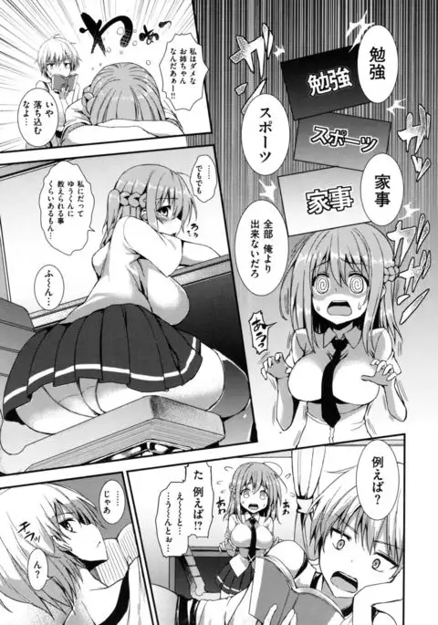 Shujuu Ecstasy - Sexual Relation of Master and Servant. -