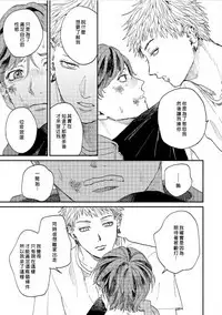 Kemono Asobi | 禽獸遊戲 Ch. 1-5