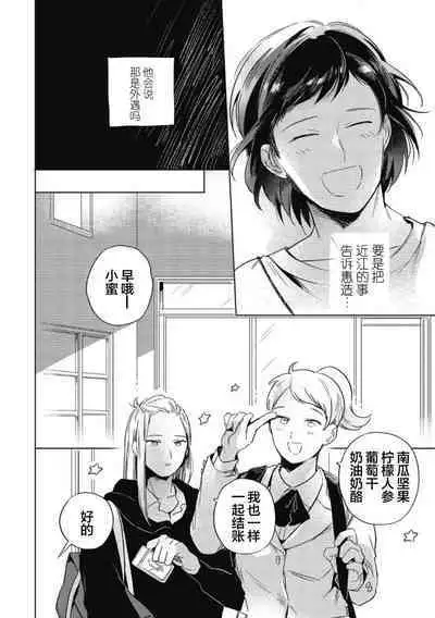 Midashi no Chiyogami | 凌乱的千代纸