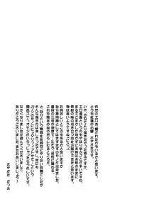(Kouroumu 9) [Sayakata Kouchakan (Sayakata Katsumi)] Tojiko to Sex (Touhou Project)