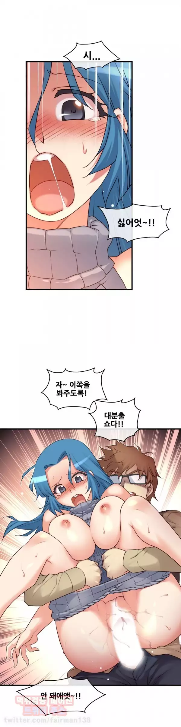 Master in My Dreams Ch.90-115