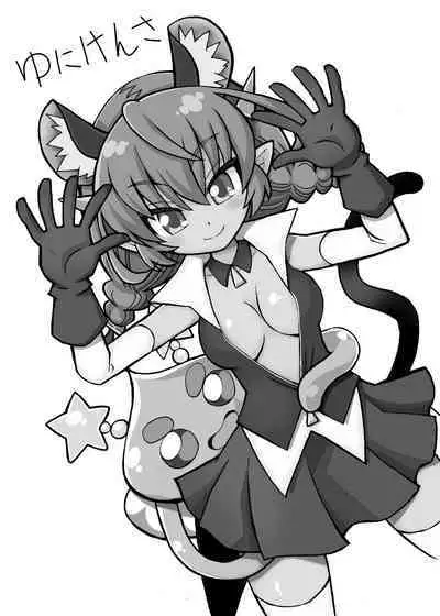 Uni Kensa