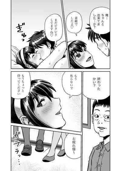 Osananajimi to Hajimete no H na Cafe Masaka no NTR!?