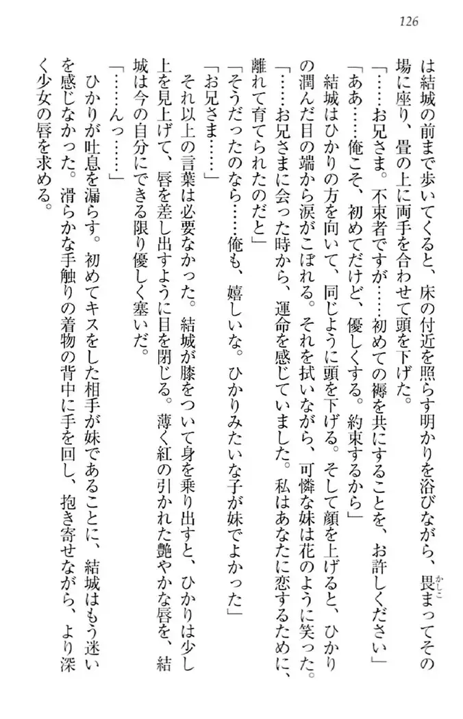 天下統一!メイド選手権