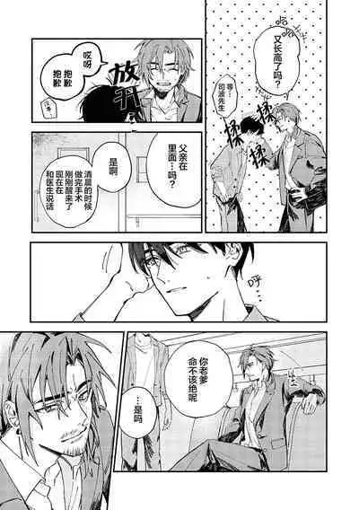 Balck Sheep｜黑羊