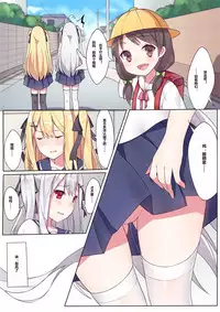 [Niliu Chahuì (Sela)] 相亲相爱的一天 [Chinese]