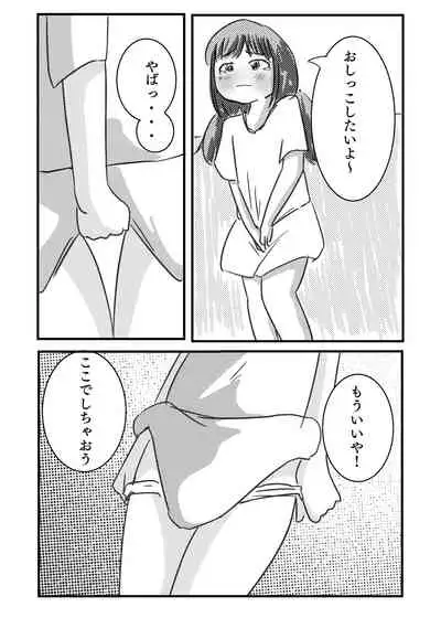 Simple Pee Series (1)