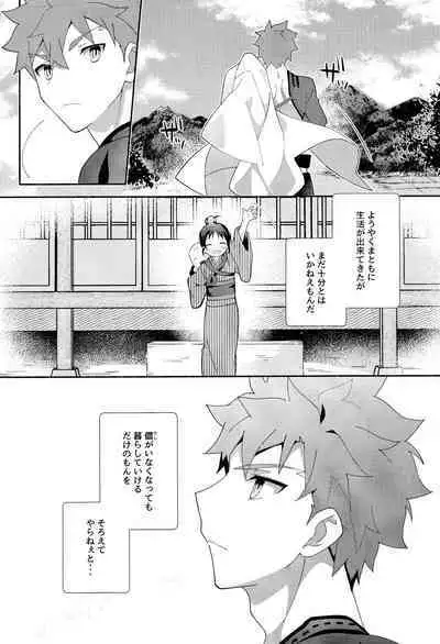 Senji Muramasa Kanraku 2 Ha