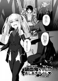 [askot (Various)] Succubus Goudoushi [Digital]