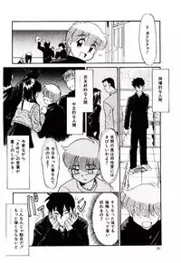 [Nekogen] Reibai Shounen Negative Lovers 3