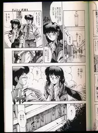 [Yuuki] Handsome Body