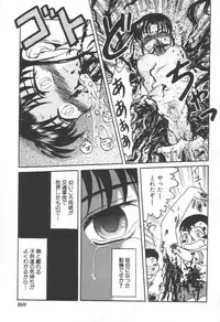 [Uziga Waita] Doku Doku Ryouki Zukan