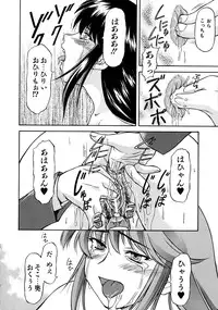 [Nagare Ippon] Week Point