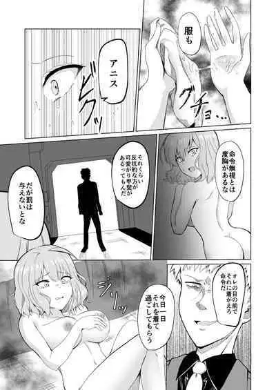Zettai Fukujuu Anis