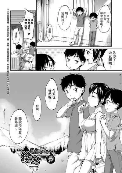 Hatsuiku Collection | 發育少女觀察手冊