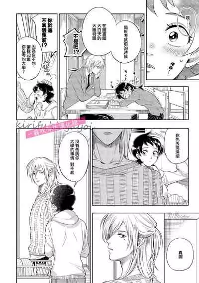 你會對我負責的吧?