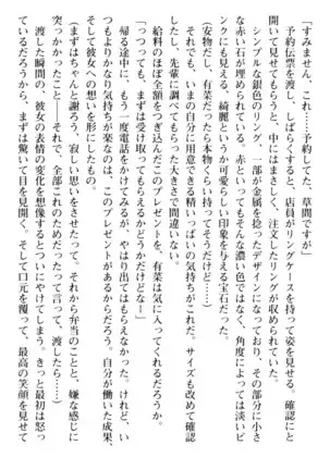 お嬢さまはベロちゅーLOVE!