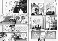 (Shota Scratch 28) [GOMIX! (Kijima Daisyarin)] Syota Rokusyu (Various)