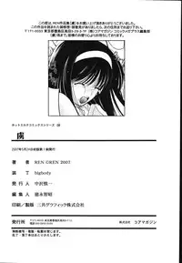 [REN] Toriko - The Captive