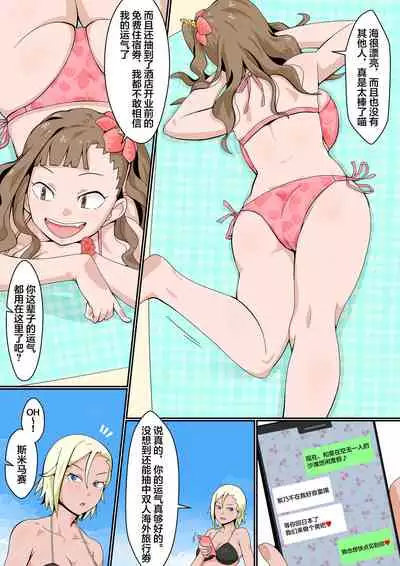 Rizōtobīchi de Rankō Misshon!