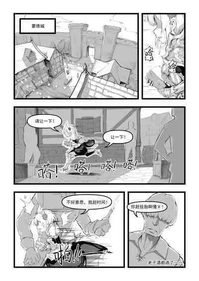 【saluky】诺艾尔小姐无法拒绝!